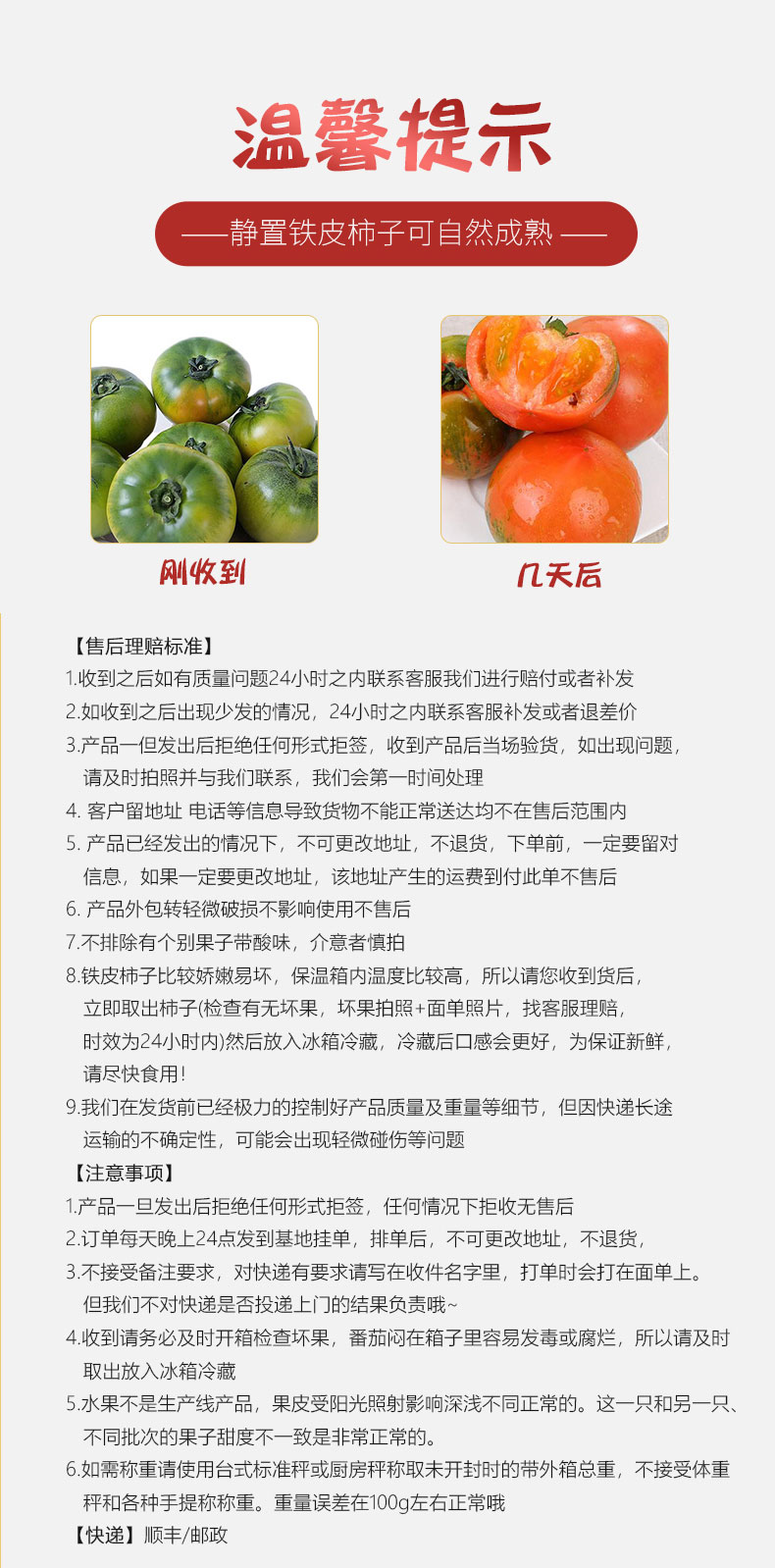 柿子皮能不能吃 柿子皮子可以吃吗