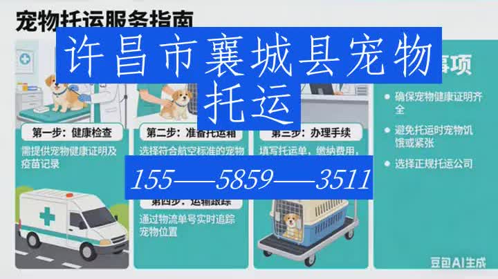 许昌宠物赠送 许昌宠物店收费价格表