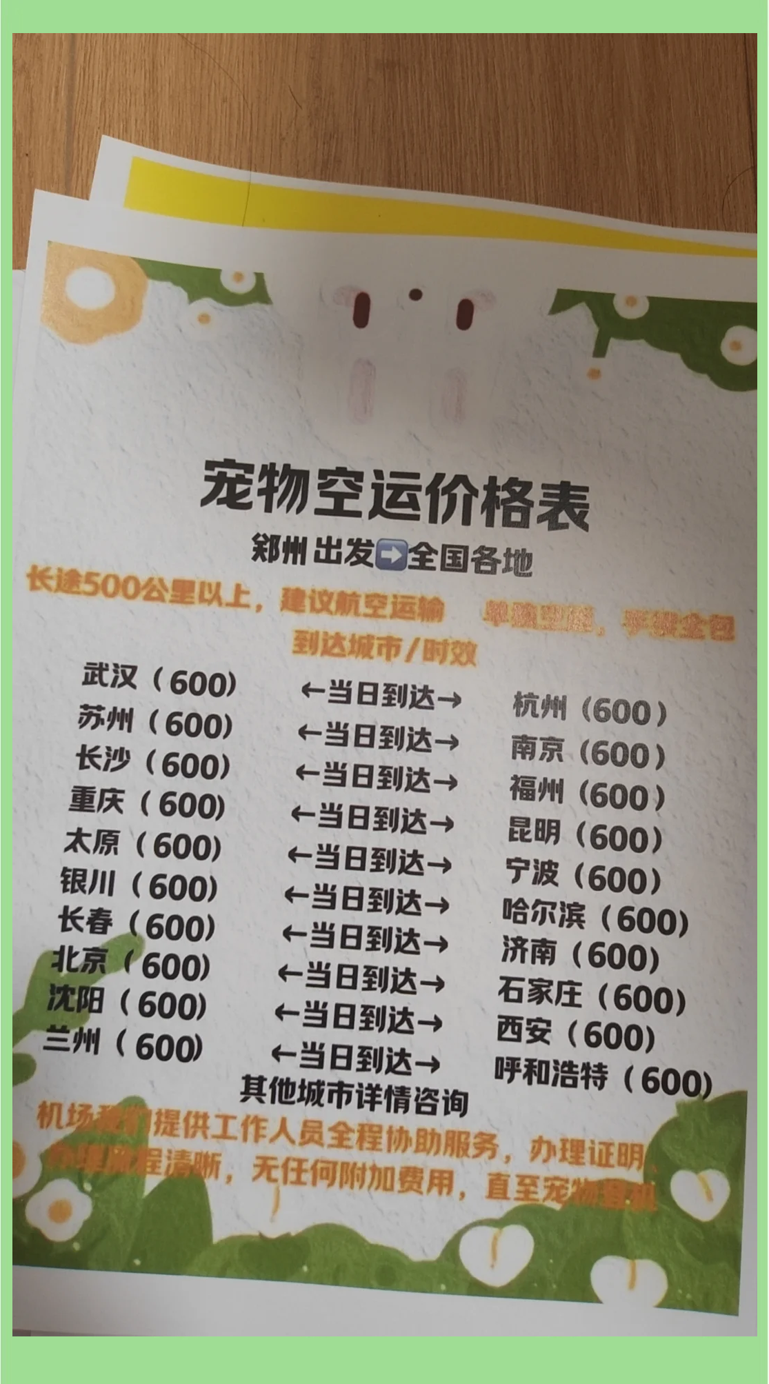 宠物店寄放狗狗价格表 狗寄存在宠物店多少钱一天