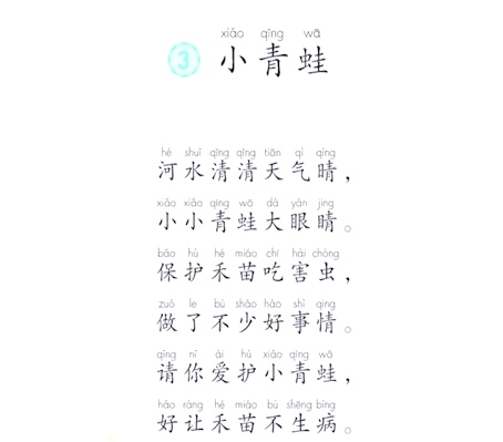 蜻蜓拼音怎么读 蜻蜓拼音怎么拼写读音