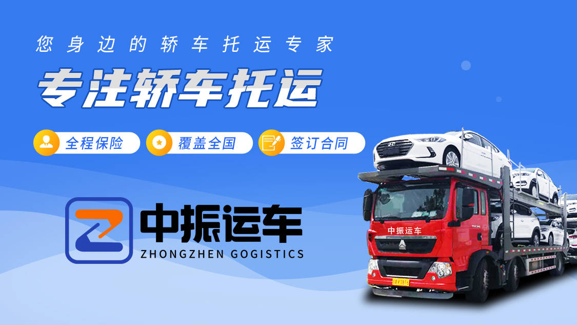 三亚汽车托运公司哪家好 三亚轿车托运助力海南自驾游