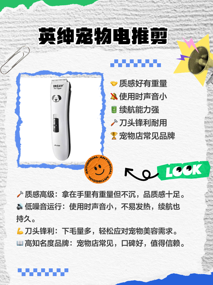 宠物电剪哪个牌子好 宠物店用的电剪什么牌子的