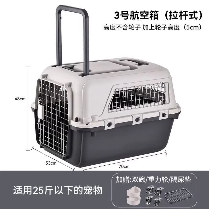 宠物用航空箱 宠物用航空箱好吗