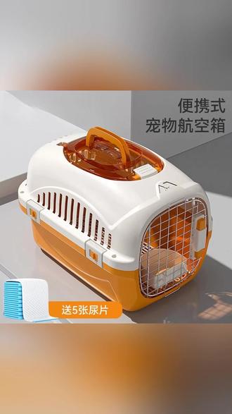 宠物用航空箱 宠物用航空箱好吗