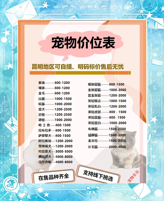 成二都宠物狗价格 成都宠物狗成都宠物狗信息