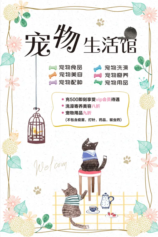 宠物店怎么宣传 宠物店怎么宣传文案