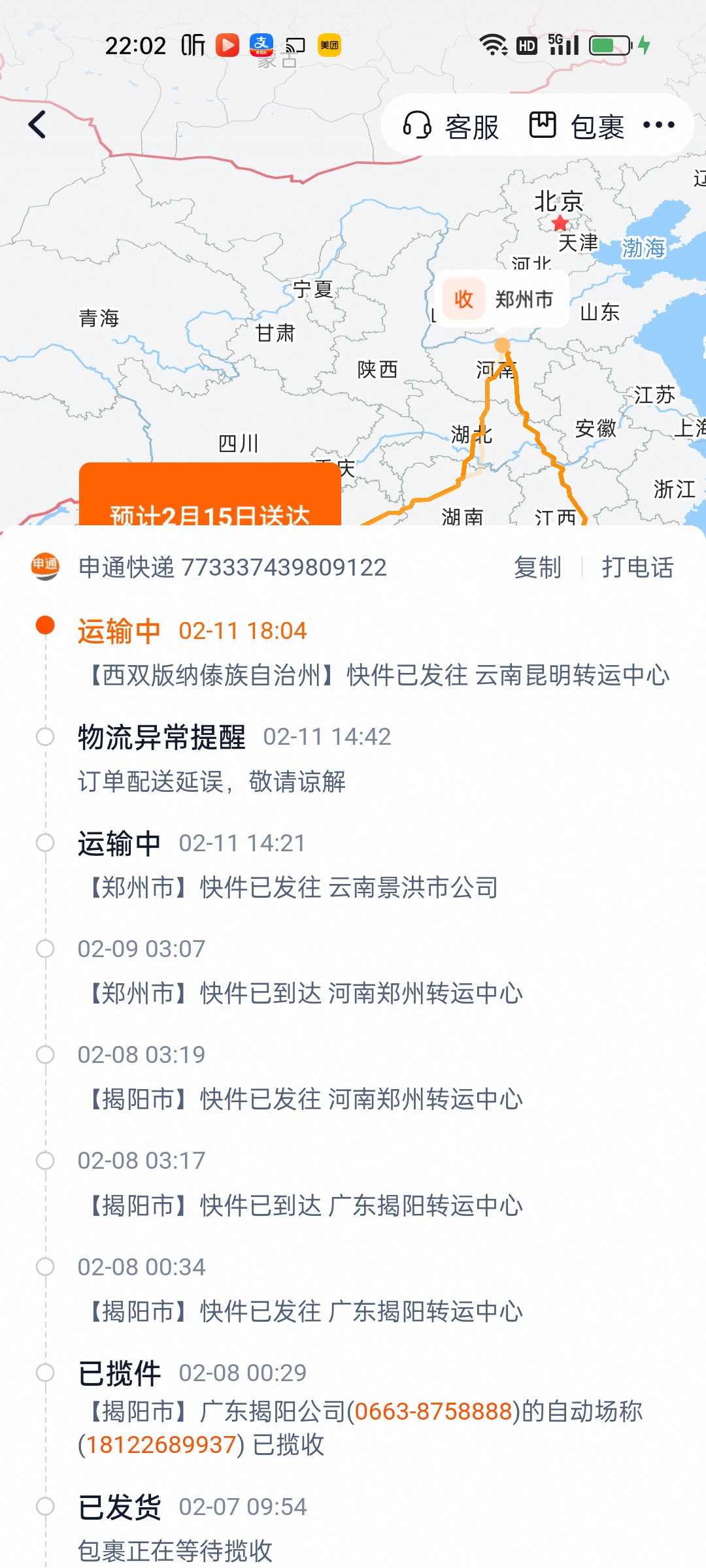 回程车在哪个平台找 回程车在哪个平台找司机