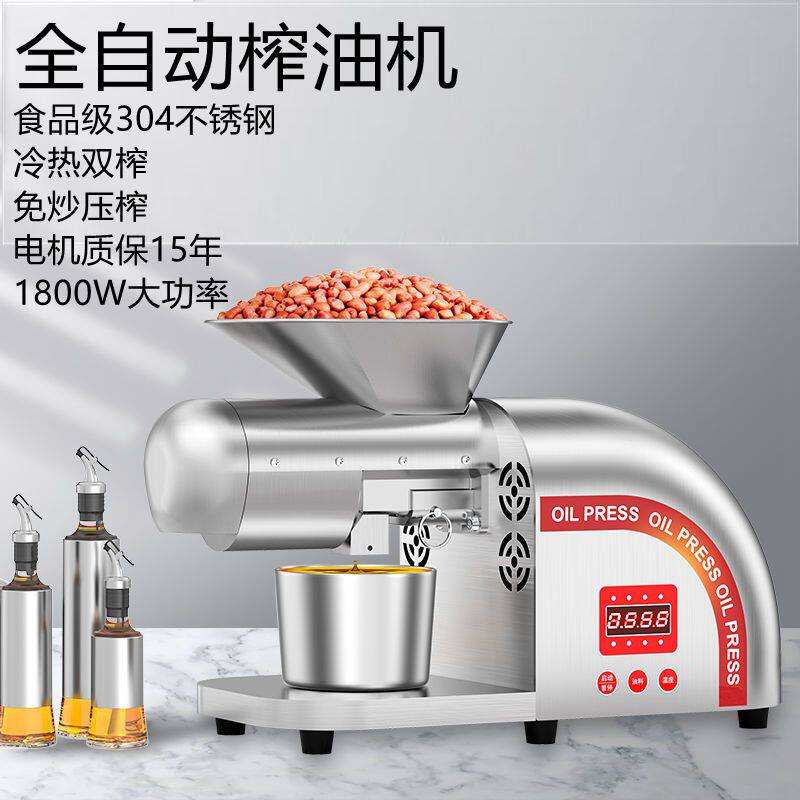 榨花生油机器全自动多少钱一套的简单介绍