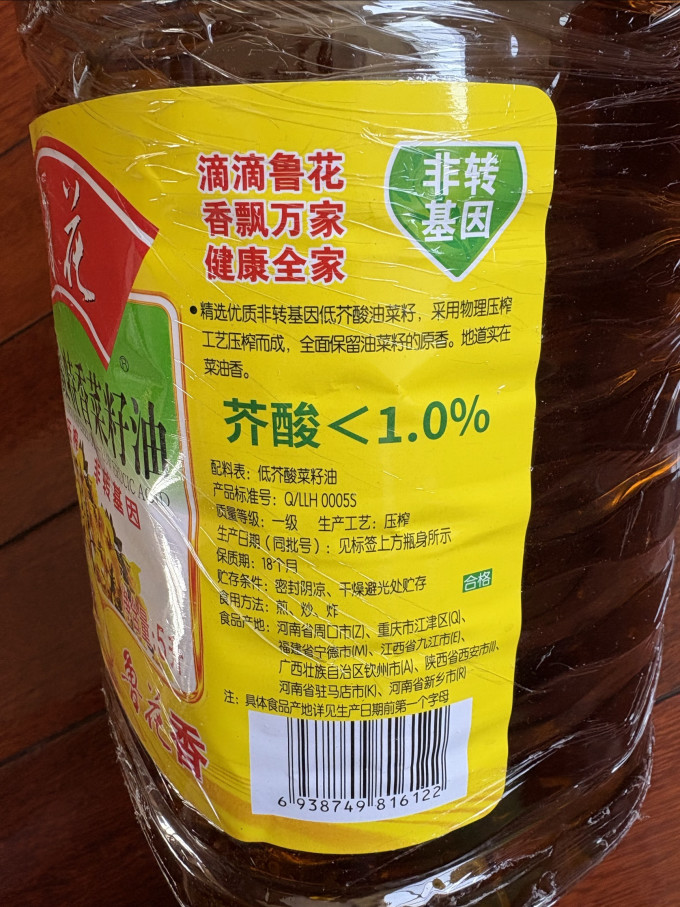 鲁花花生油检测报告 鲁花花生油的执行标准