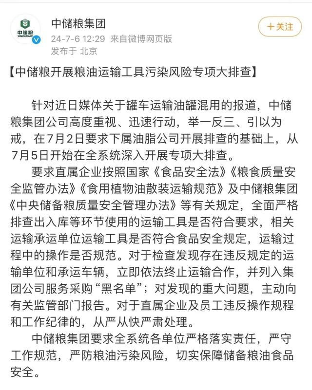 报道油罐车记者现状 报道油罐车记者现状调查