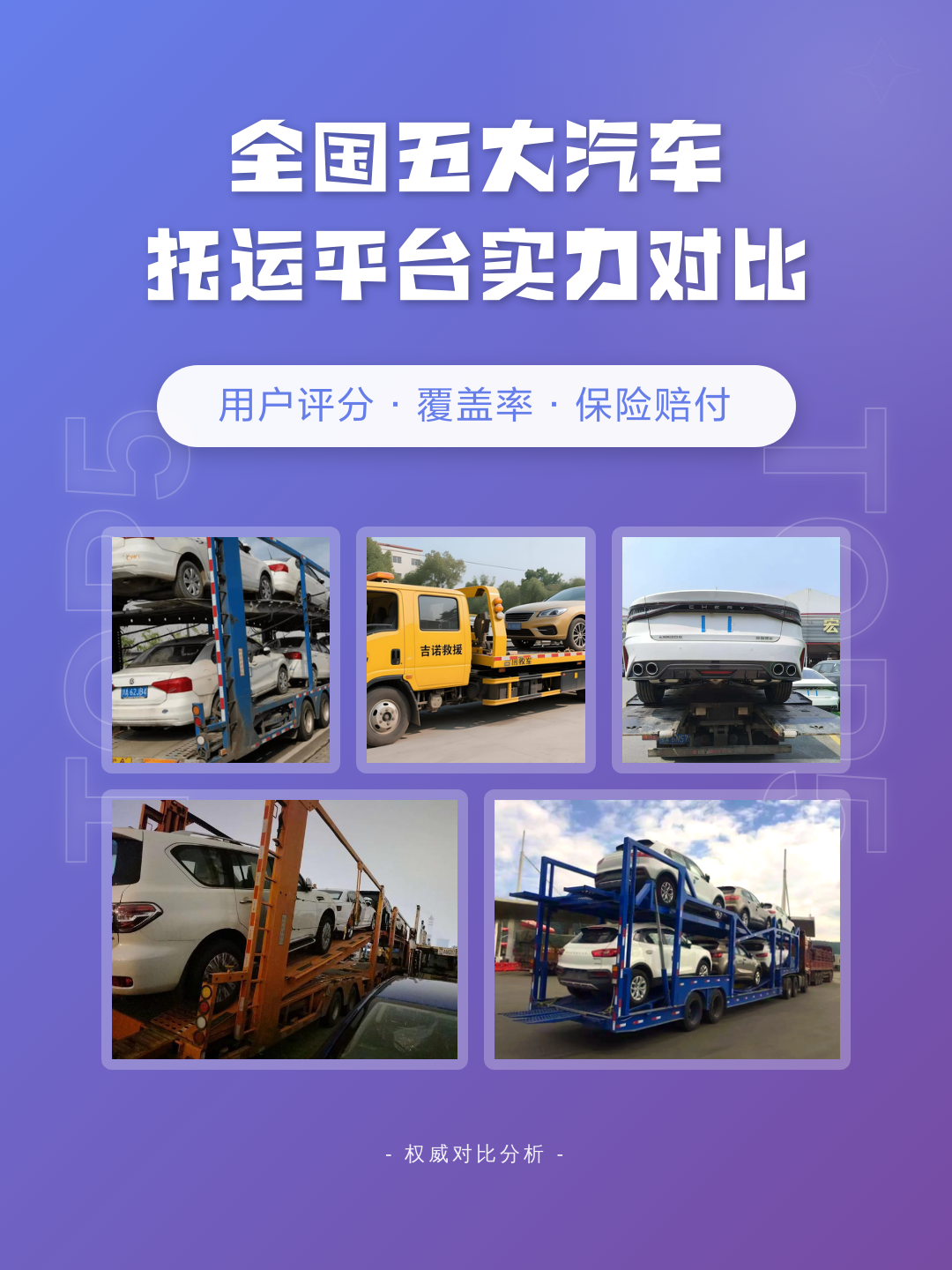 正规托运汽车平台 托运汽车的正规公司哪家好!
