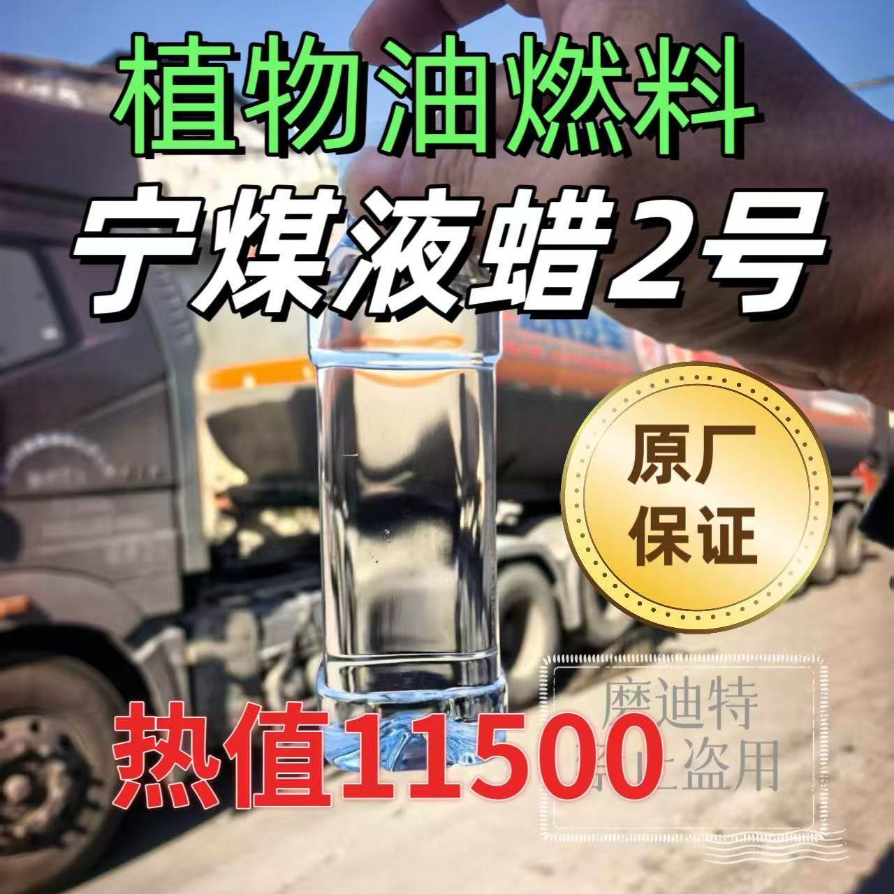 宁煤集团白油报价表 宁煤集团轻质白油检测报告