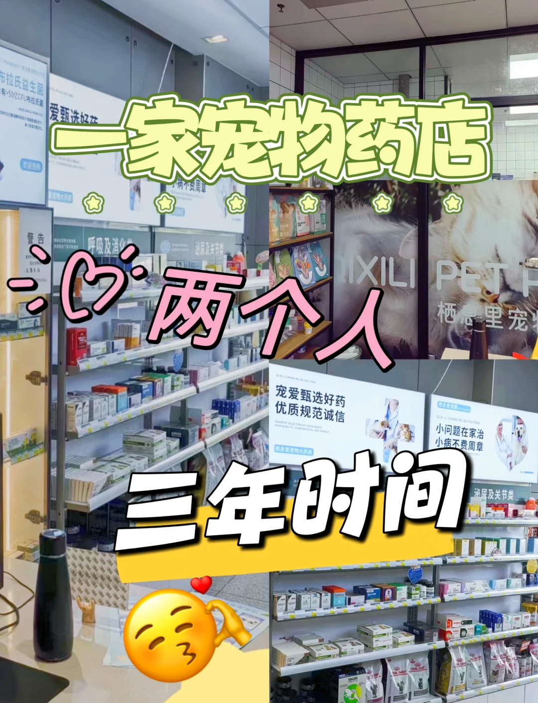 开宠物药店 开宠物药店需要什么资质