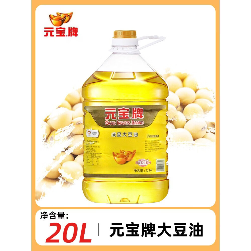 大豆油价格最新行情20升 20升大桶大豆油批发价格表
