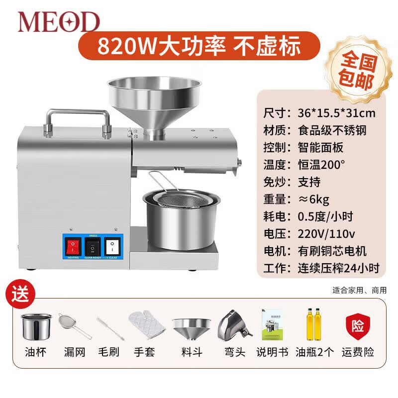 榨油机什么牌子的质量好 榨油机什么牌子的质量好又实惠