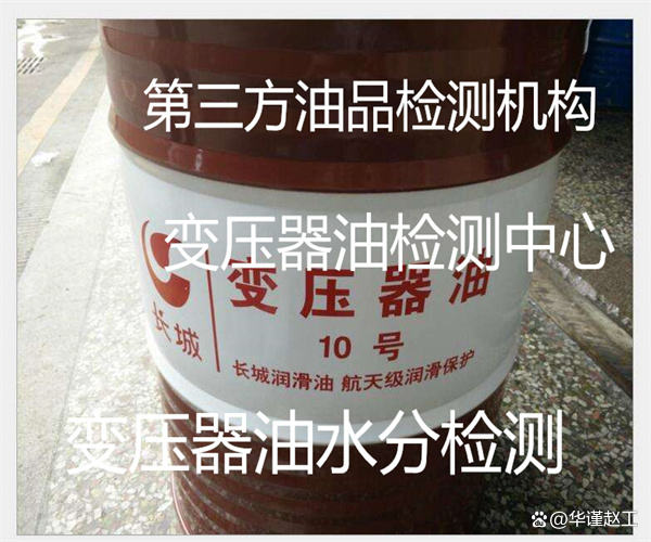 油品检测一次多少钱 油品检测需要什么资质