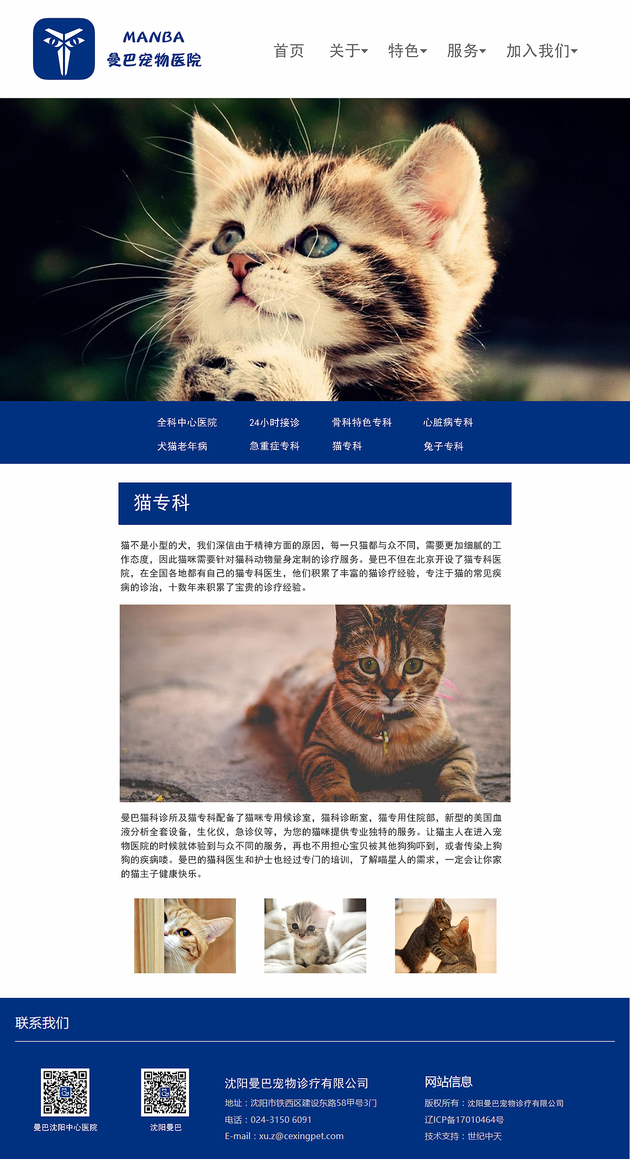 收养宠物网站 收养宠物网站大全