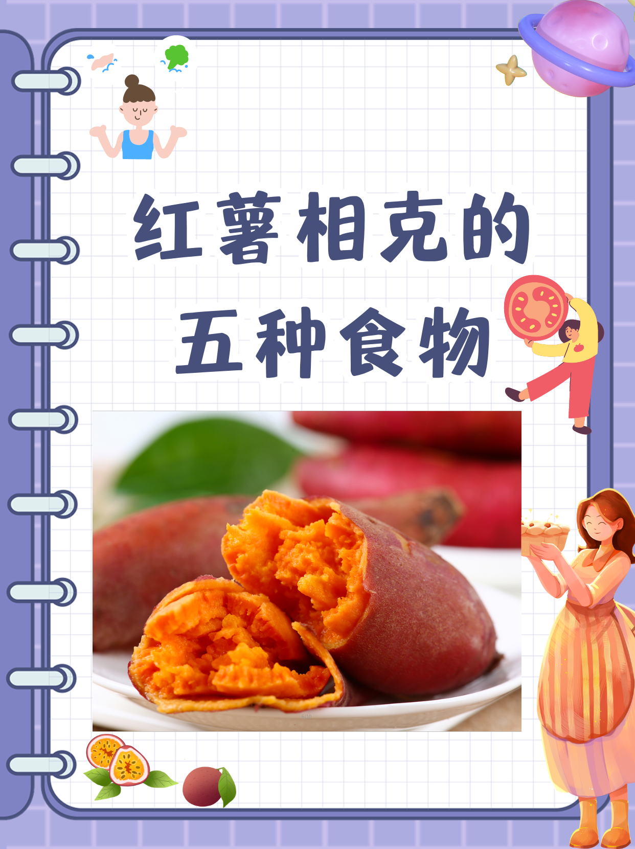 红薯生的可以吃吗 红薯生的可以吃吗有营养吗