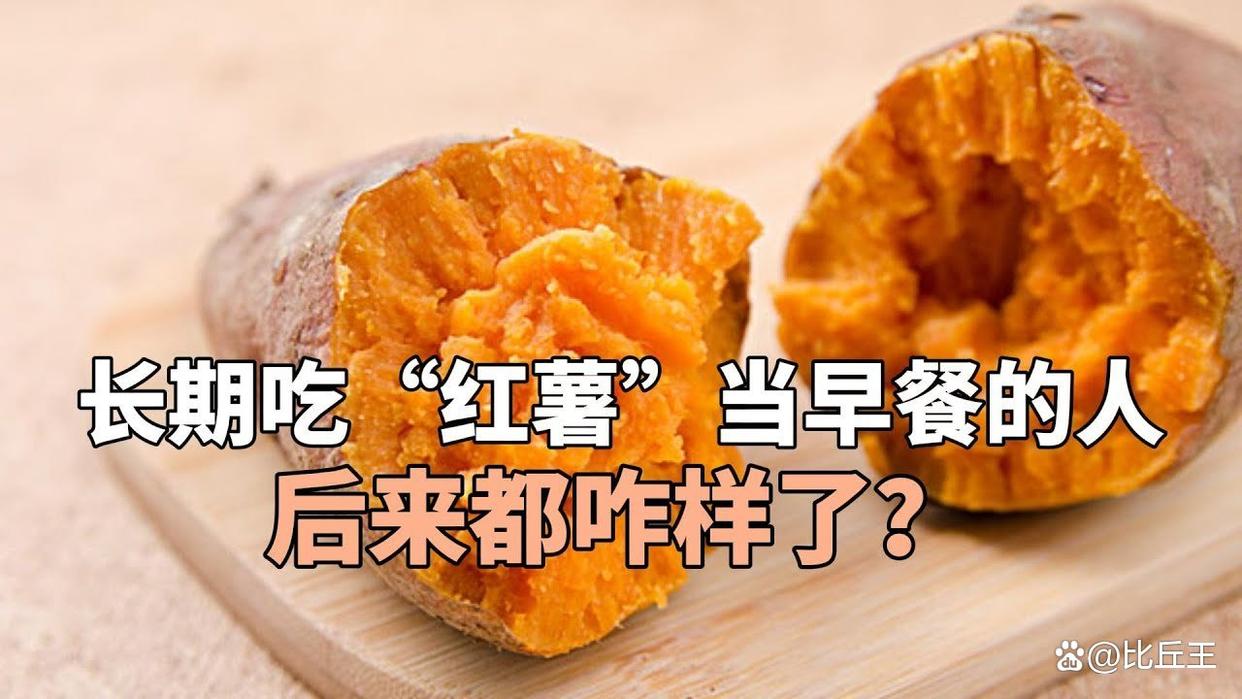 红薯生的可以吃吗 红薯生的可以吃吗有营养吗