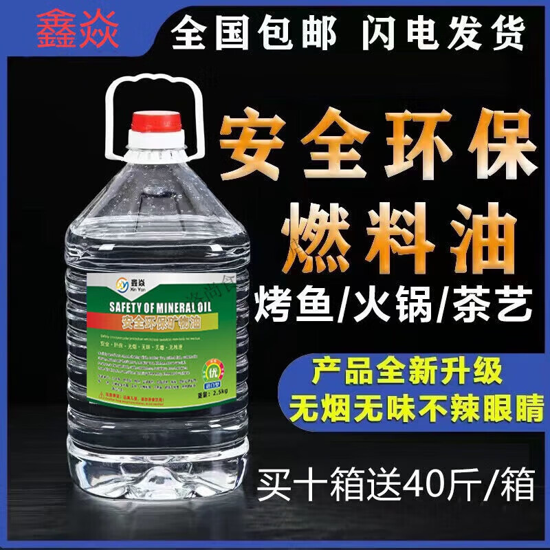 厨房植物油燃料价格 厨用植物油多少钱一升 厨房植物油燃料价格 厨用植物油多少钱一升