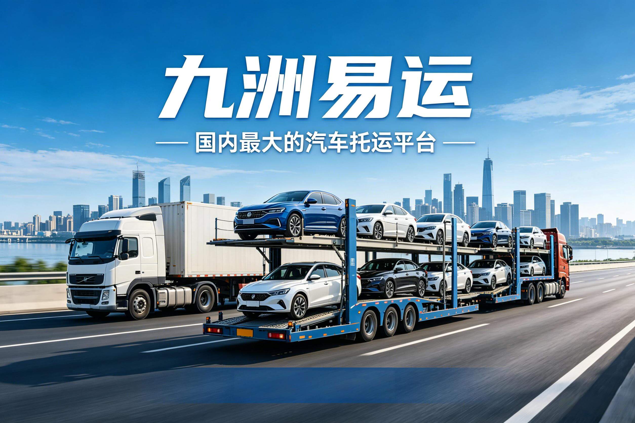 十大汽车托运公司 十大汽车托运公司电话