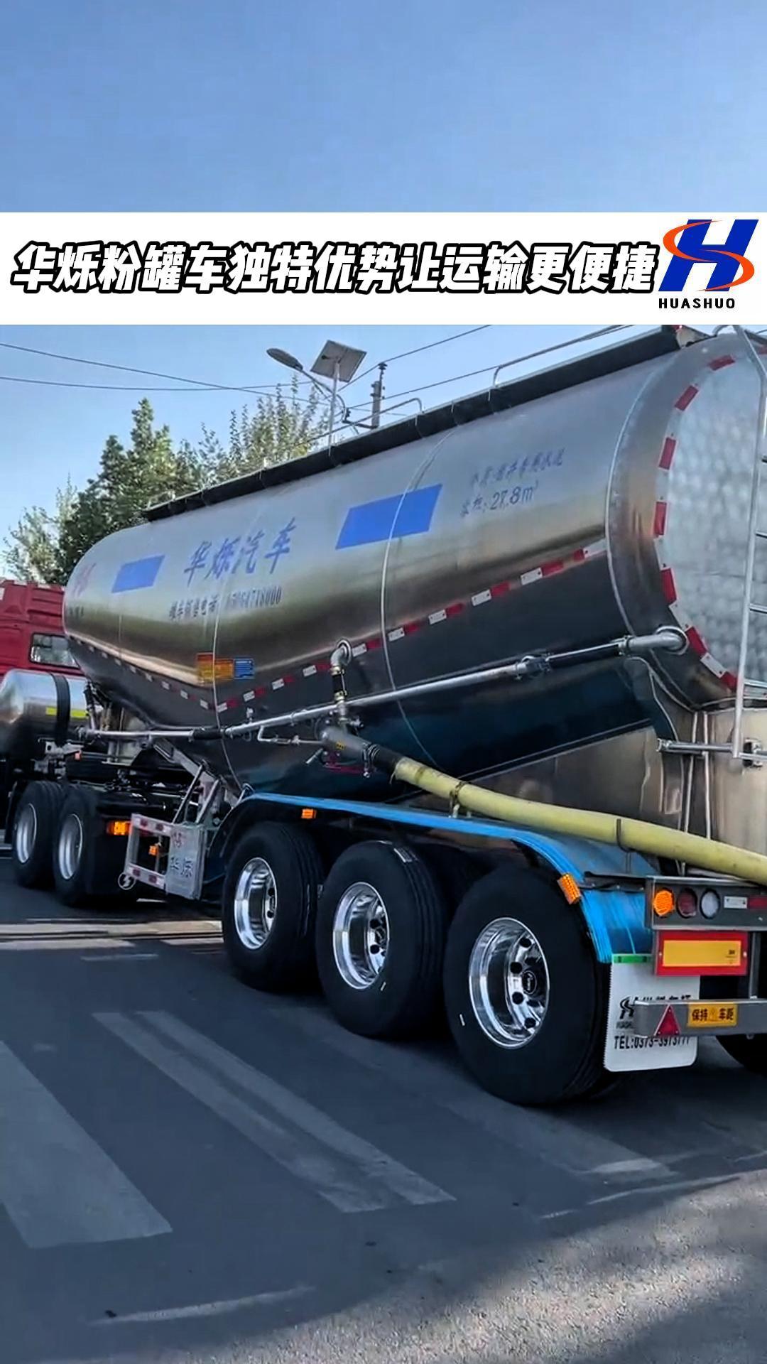 粉罐车 粉罐车装卸视频教程