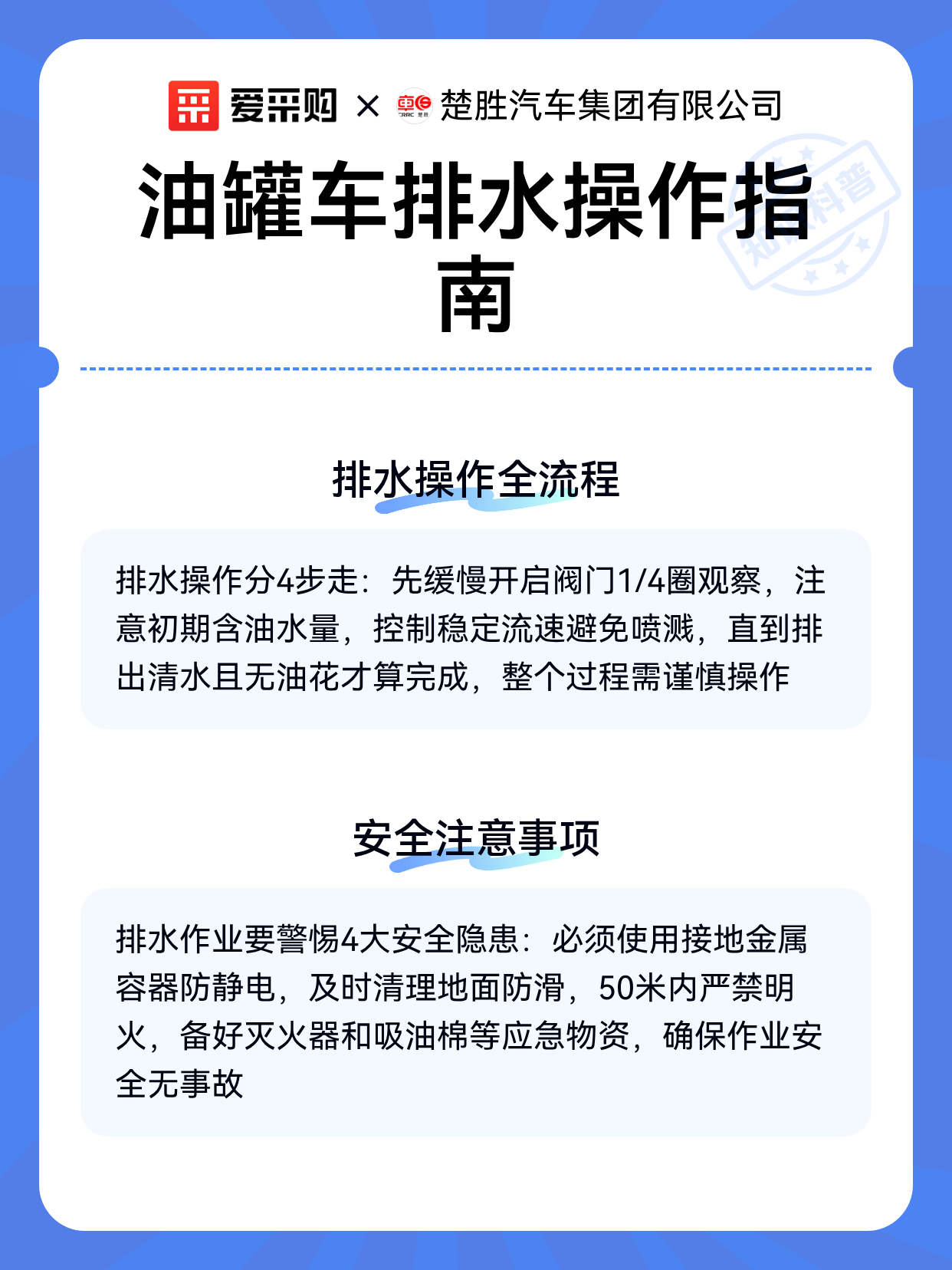 买油罐车需要注意什么 买油罐车需要注意什么细节