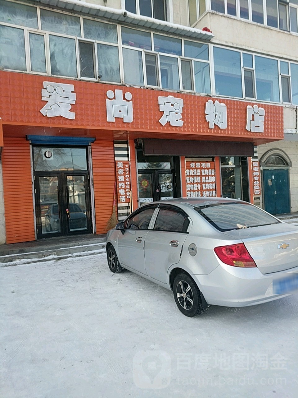 昌平宠物店电话 昌平宠物医院24小时营业