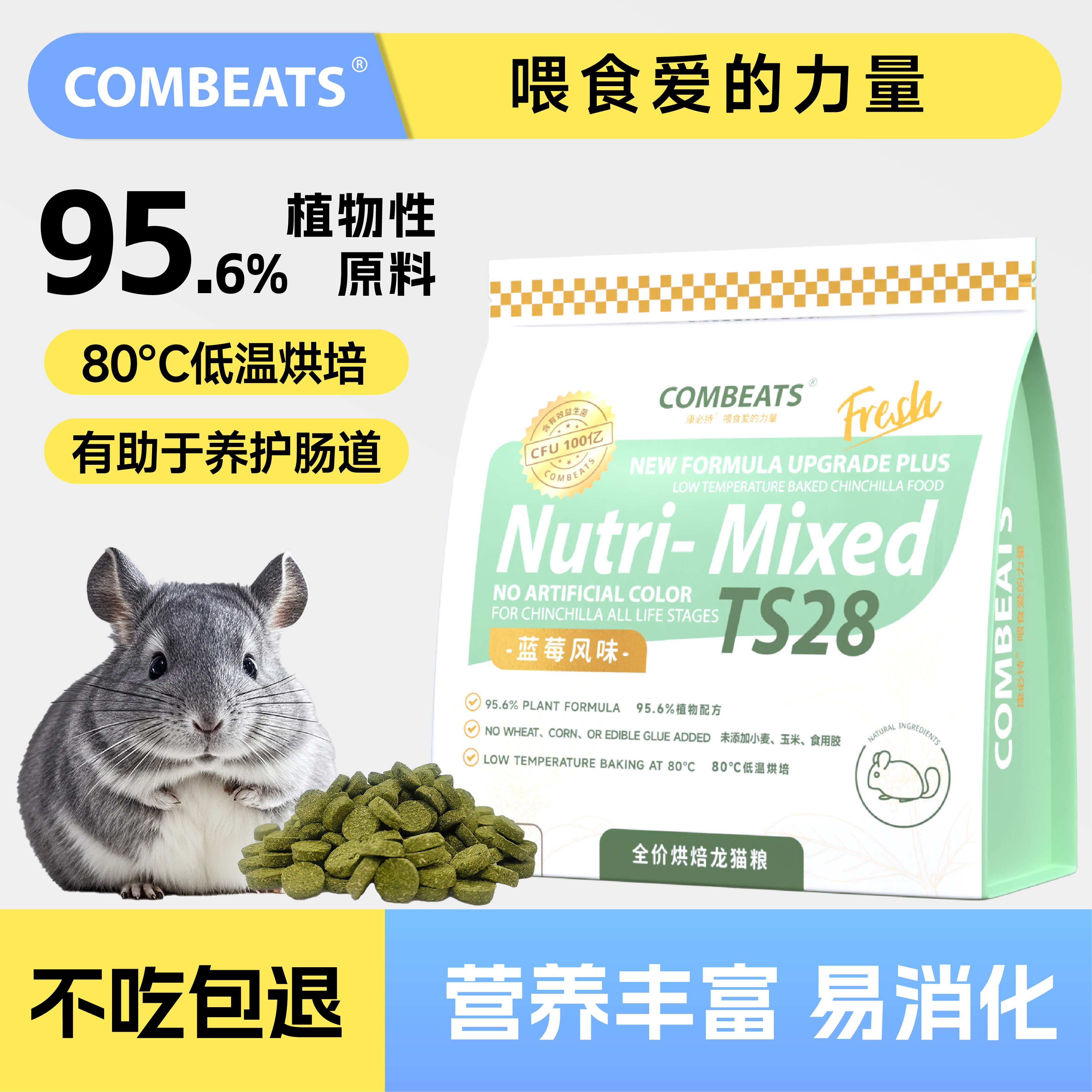 宠物龙猫吃什么 宠物龙猫吃什么东西