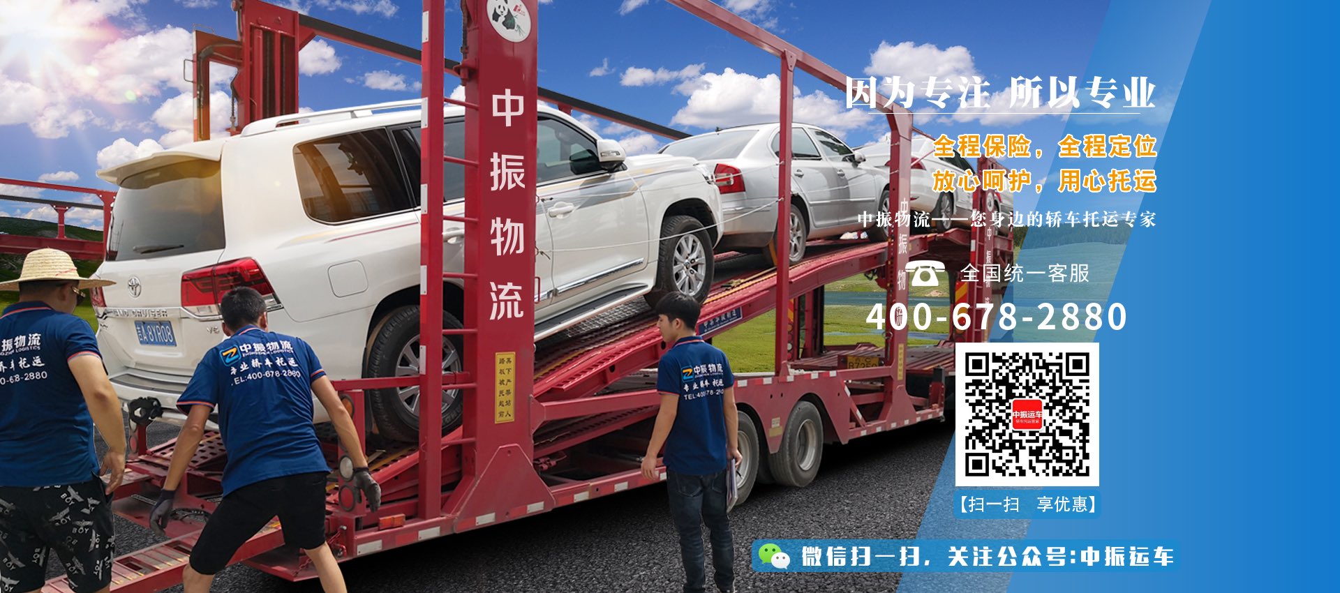 中振轿车托运公司电话 中振物流汽车托运单跟踪查询