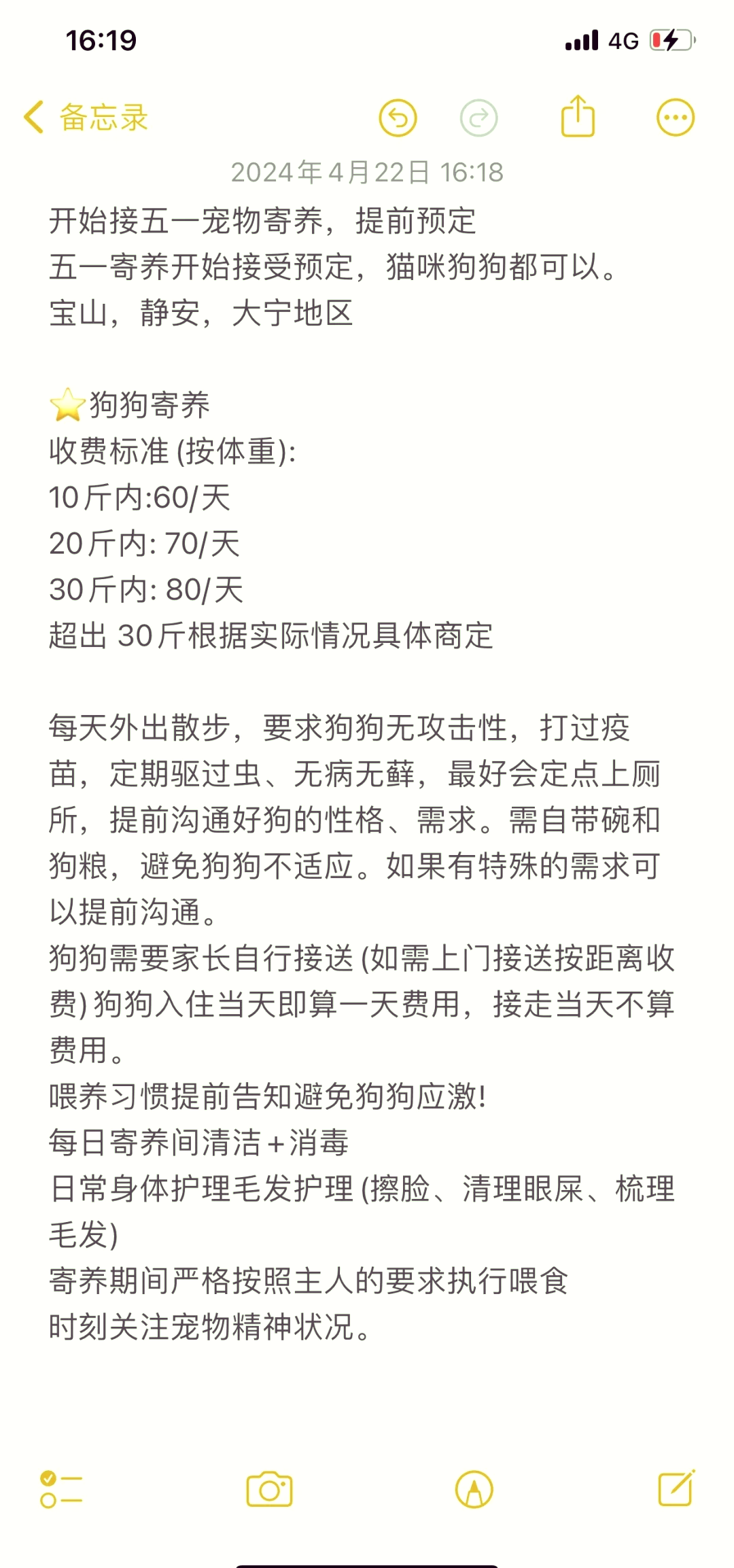 宠物店收费 宠物店收费不合理怎么投诉
