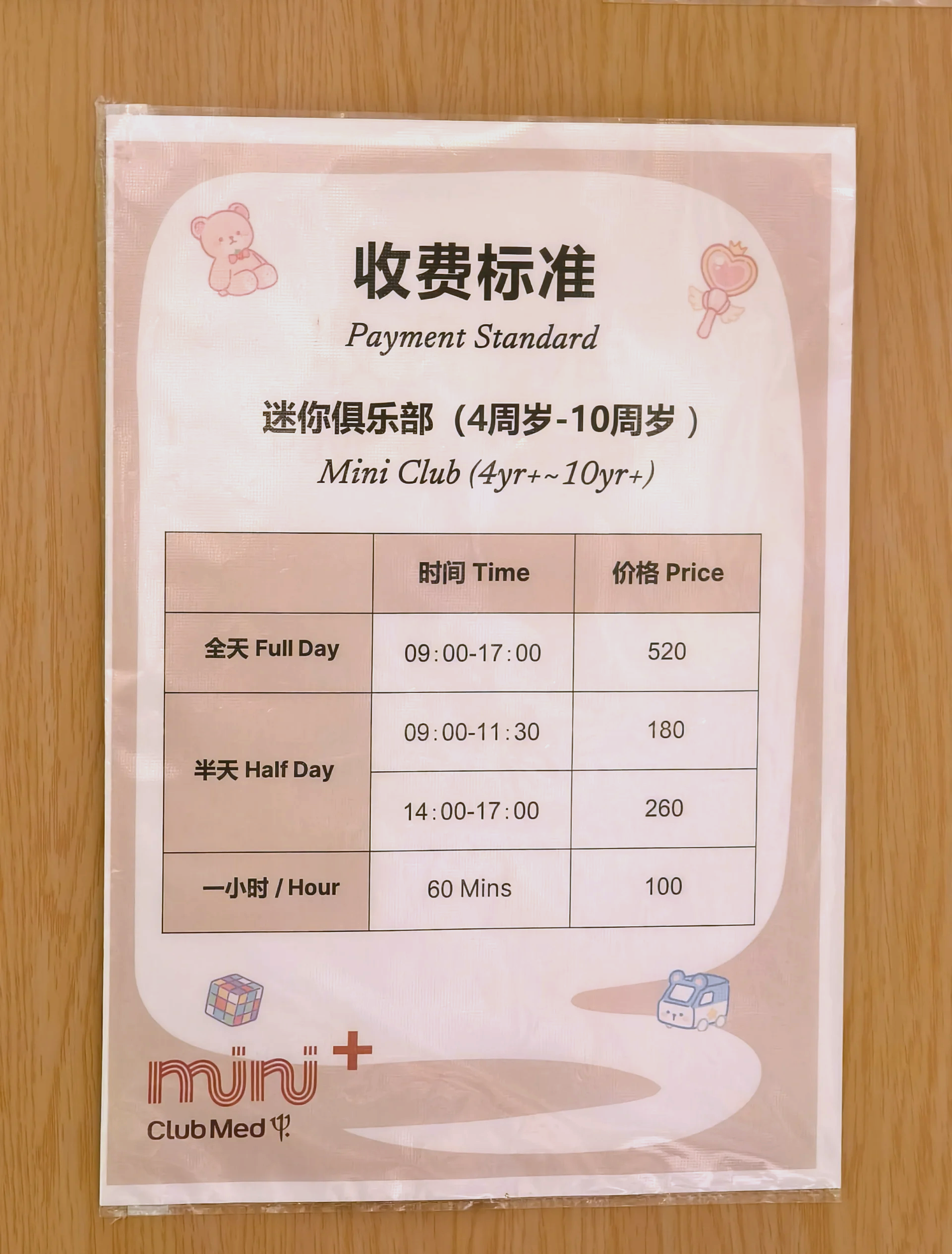 宠物店收费 宠物店收费不合理怎么投诉