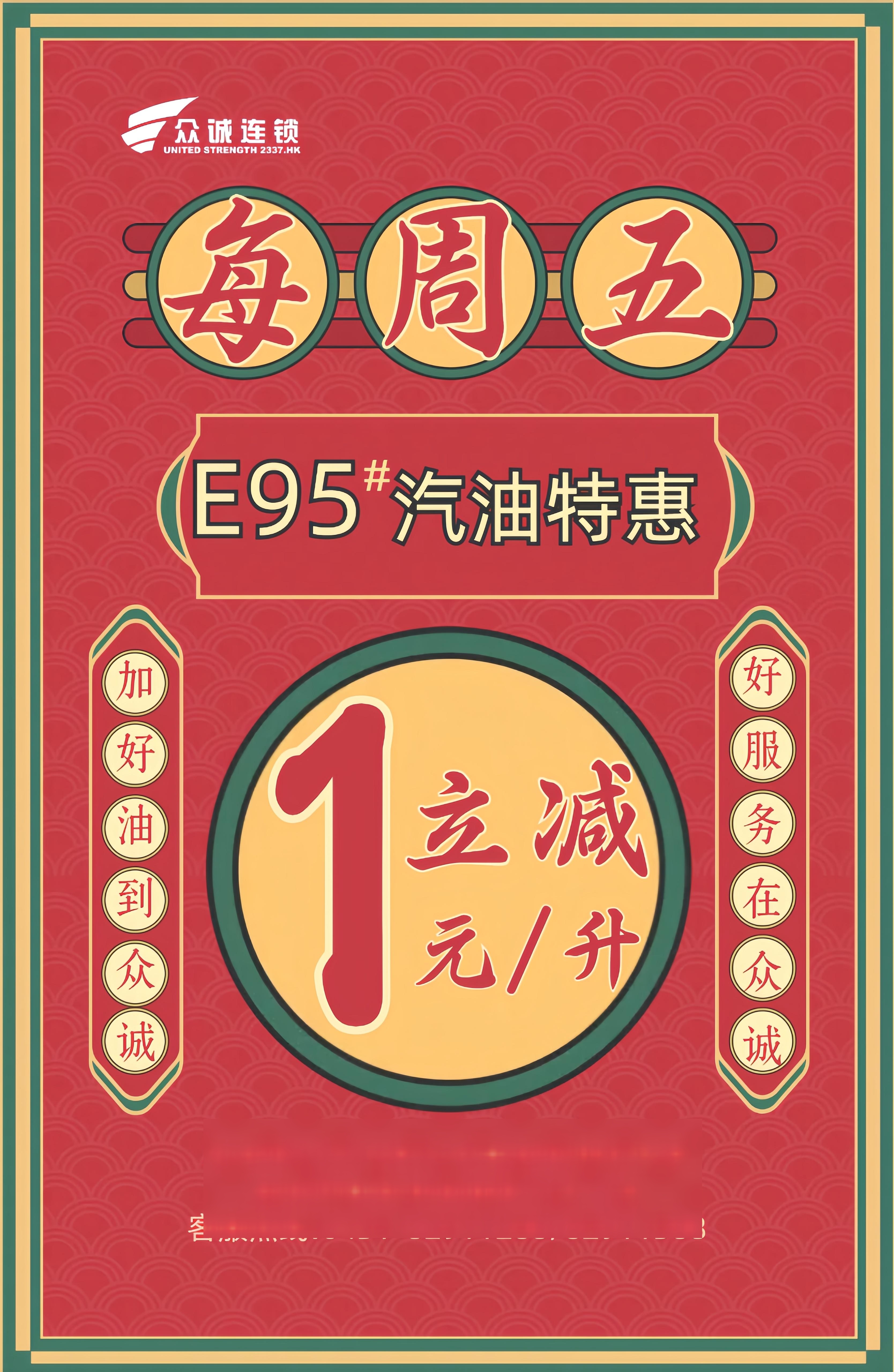 私人95汽油送油上门 私人95汽油送油上门郑州