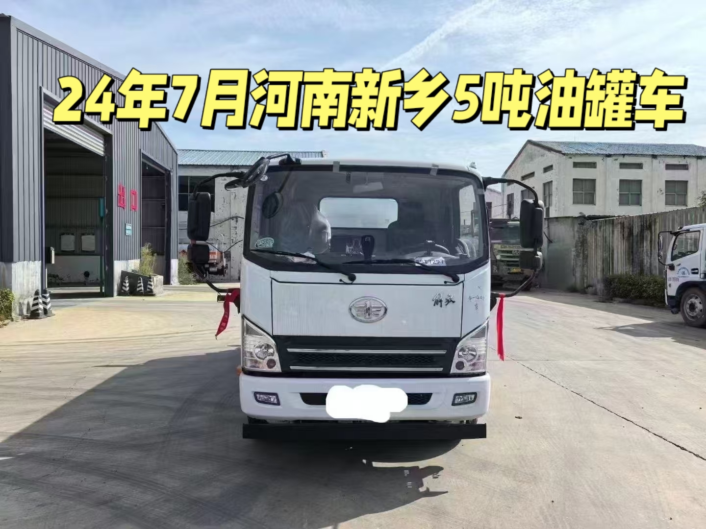 5吨油罐车一年费用多少 5吨油罐车需要什么驾驶证