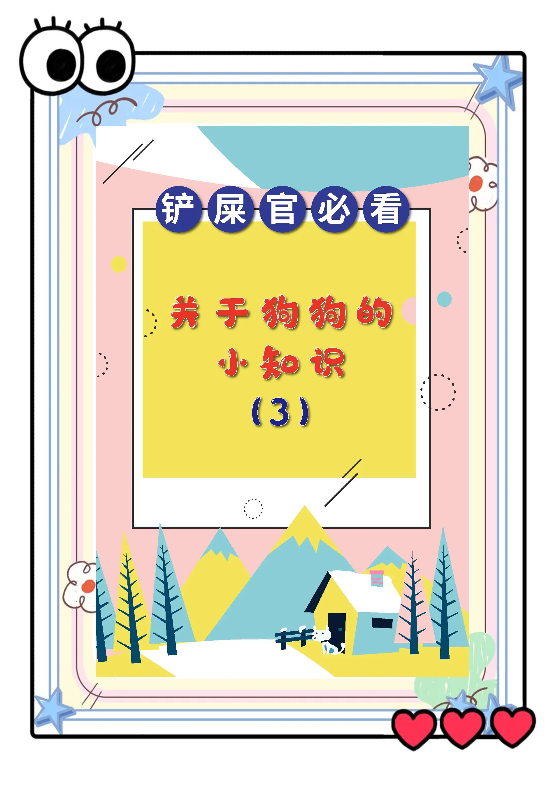 宠物狗趣闻 狗的趣事作文 宠物狗趣闻 狗的趣事作文