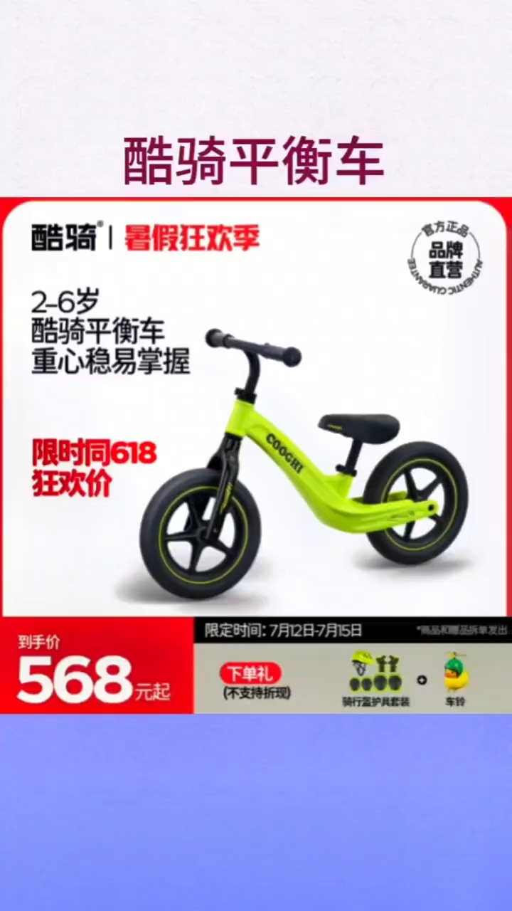 儿童平衡车 儿童平衡车可以带上飞机吗