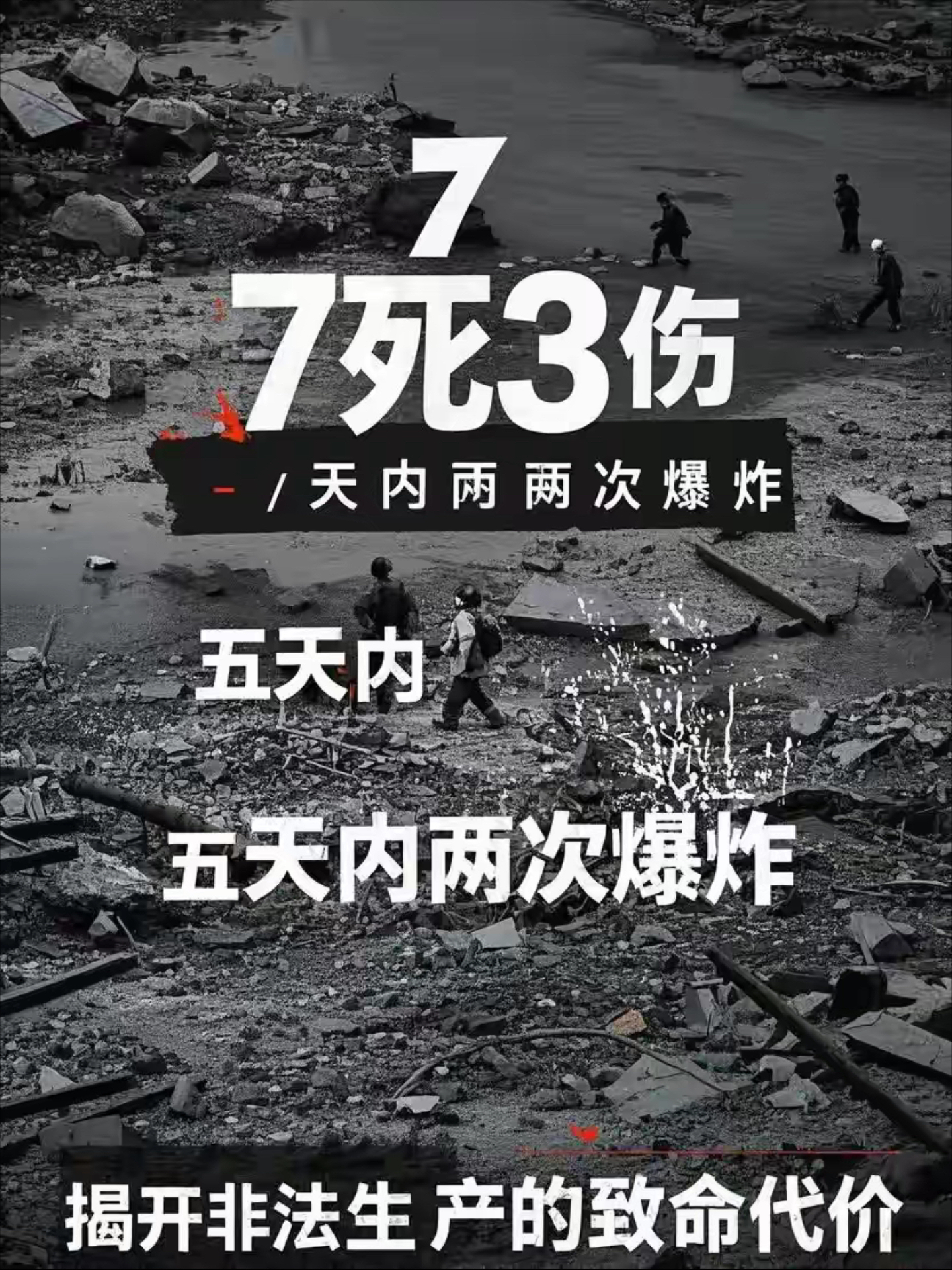 油罐车事件结局 油罐车发生事故视频
