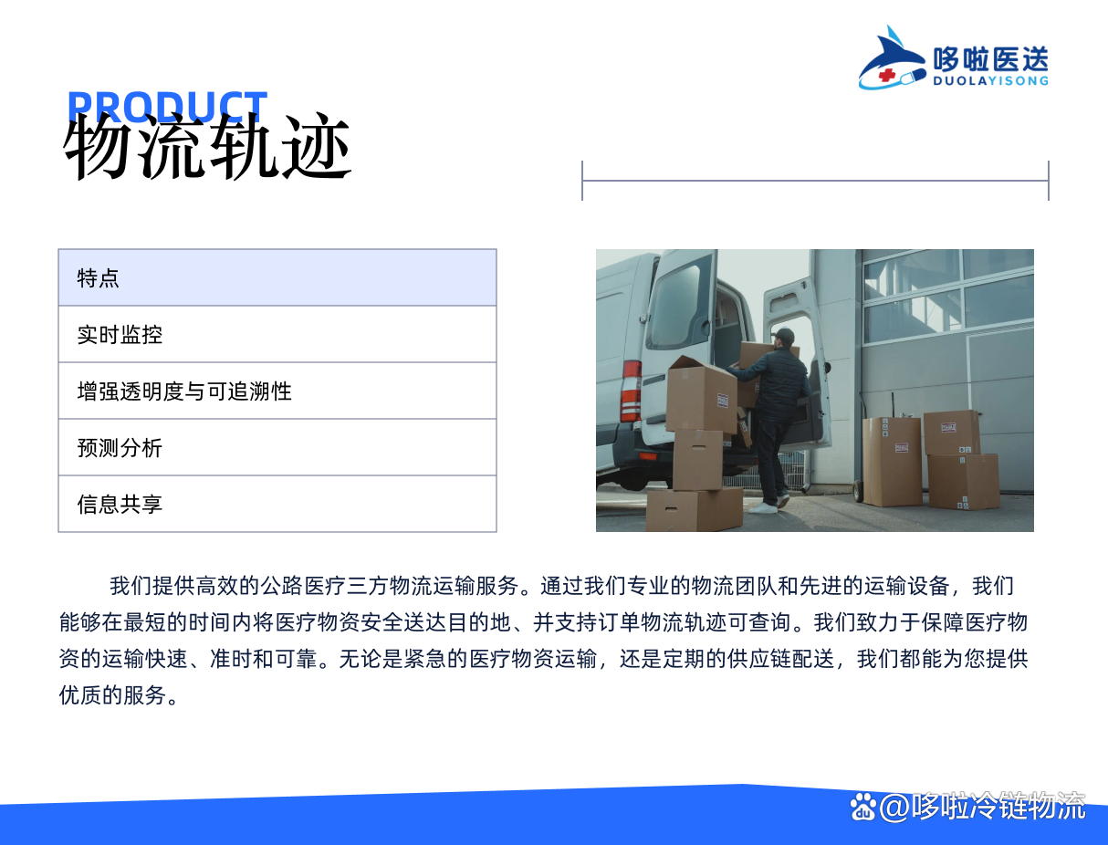 全国冷链物流app 开利与冷王哪个冷机好