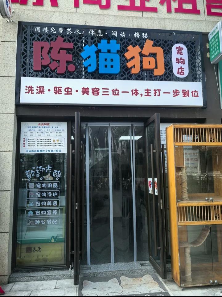 卖狗的宠物店地址 卖狗的宠物店地址怎么填