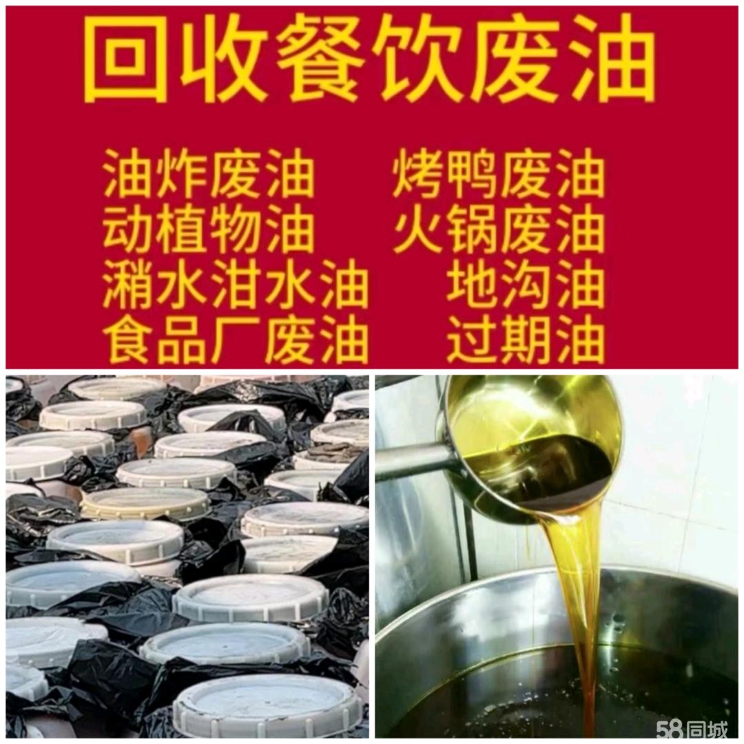 废油回收处理公司 废油回收处理公司简介