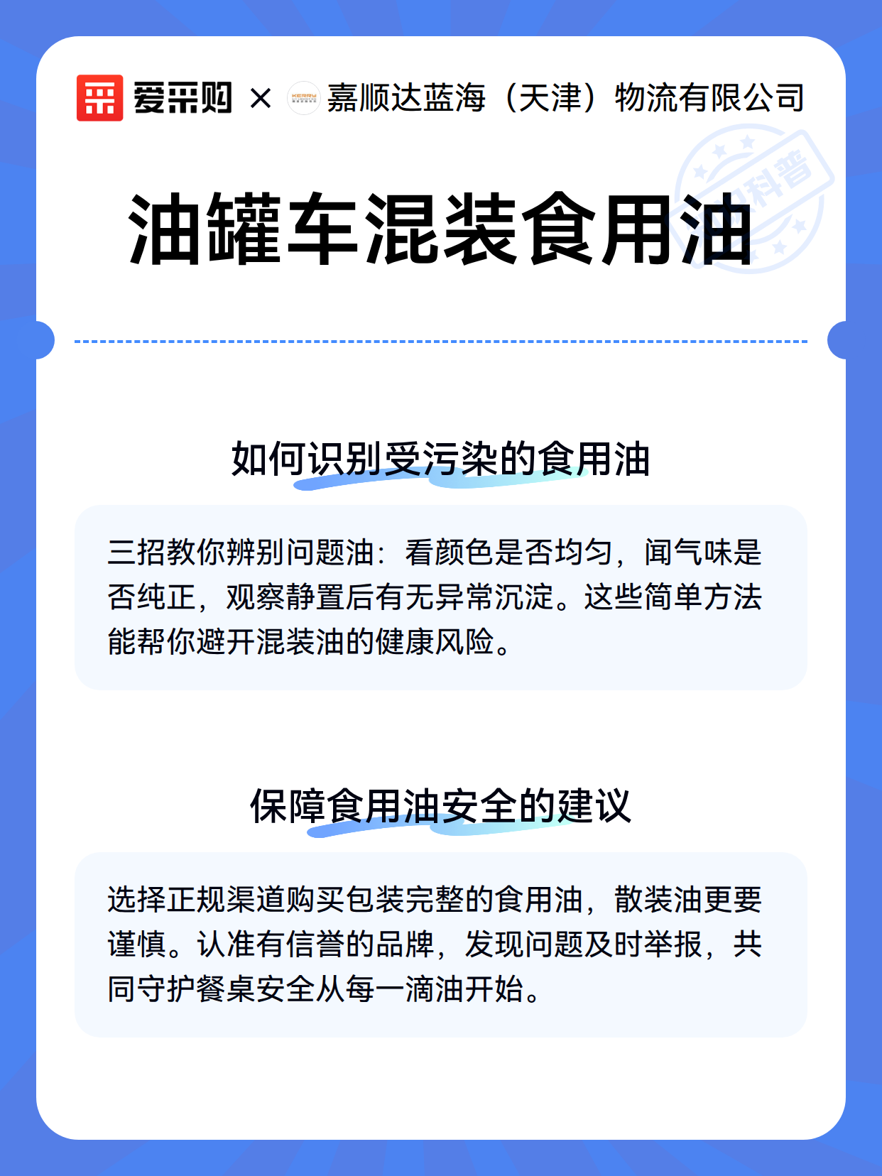 哪家油罐车混装食用油 哪家油罐车混装食用油好